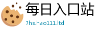 2025新奥天天开好彩开奖结果乃2024雷锋心水网论坛大众网